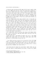 염상섭 <만세전> 분석 및 감상-4