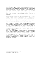 염상섭 <만세전> 분석 및 감상-5