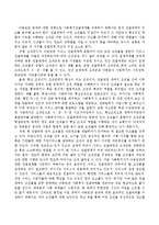 사회복지사로서 지역사회 아동빈곤 문제에 대한 대책을 수립하고자 한다. 사회복지전달체계를 어떻게 구축할지를 설명하라.-3