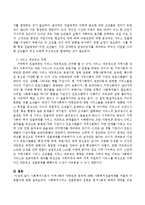 사회복지사로서 지역사회 아동빈곤 문제에 대한 대책을 수립하고자 한다. 사회복지전달체계를 어떻게 구축할지를 설명하라.-4