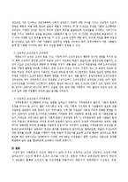 사회 환경이 인간의 행동이나 삶에 미치는 직접적인 요인과 간접적인 요인에 대해 자신의 의견을 기술하시오.-3