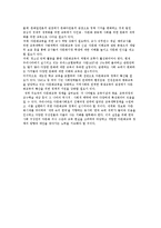 한국의 多문화정책 현황과 과제-3