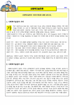 [사회복지실천론] 사회복지실천의 가치와 윤리에 대해 논하시오-2