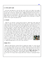 [사회복지실천론] 사회복지실천의 가치와 윤리에 대해 논하시오-3