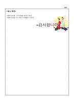 [사회복지실천론] 사회복지실천의 가치와 윤리에 대해 논하시오-4