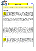 [사회복지실천론] 정신분석이론을 설명하고, 정신분석이론이 사회복지실천에 미친 영향에 대하여 설명하시오-2