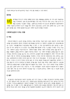 [사회복지실천론] 정신분석이론을 설명하고, 정신분석이론이 사회복지실천에 미친 영향에 대하여 설명하시오-3