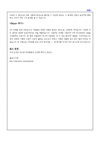 [사회복지실천론] 정신분석이론을 설명하고, 정신분석이론이 사회복지실천에 미친 영향에 대하여 설명하시오-4