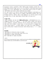 [사회복지행정론] 한국사회복지행정의 역사에 대하여 논하고, 한국사회복지행정의 전망과 과제에 대하여 기술하시오-4