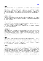 사회복지법의 수직적 체계를 설명하고 그 가운데 자치법규의 문제점을 서술하시오-3