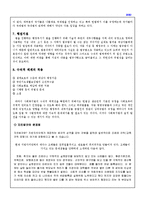 사회복지법의 수직적 체계를 설명하고 그 가운데 자치법규의 문제점을 서술하시오-4