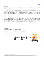 사회복지법의 수직적 체계를 설명하고 그 가운데 자치법규의 문제점을 서술하시오-5