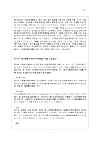아동학대 사례를 찾아보고 내용을 요약 자신의 느낌 감정의 변화를 적어보고, 자신이 사회복지사로서 대상아동을 만났다면 어떻게 도움을 줄 것인지-3