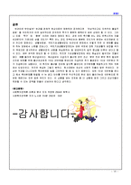 우리나라의 공공부조 제도의 발전과정에 대해서 알아보고, 현재 시행되고 있는 국민기초생활보장 제도에 대해서 구체적으로 정리하시오-7