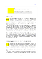 전반적 발달장애 대해 설명하시오-3