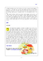 전반적 발달장애 대해 설명하시오-4