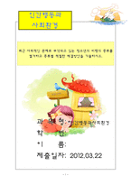 최근 사회적인 문제로 부각되고 있는 청소년의 비행의 종류를 열거하고 종류별 적절한 해결방안을 기술하시오-1