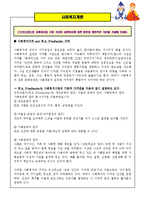 프리드랜드의 사회복지의 기본 가치와 사회복지에 대한 본인의 개인적인 가치를 기술해 보세요-2