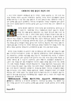 프리드랜드의 사회복지의 기본 가치와 사회복지에 대한 본인의 개인적인 가치를 기술해 보세요-3