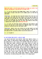 [사회복지실천론] 사회복지에서의 면접의 이해 및 면접기법, 면접의 방법, 면접의 기록유형, 과정기록 사례-8