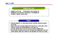 결혼이주여성(이주결혼여성)가족의 정의 및 발생원인, 문제점과 해결방안(가족치료법) 및 관련법안-5