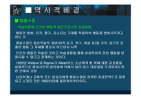 [사회복지실천론] 행동수정모델의 개요 및 PPT 발표자료 입니다.-4