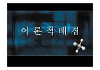 [사회복지실천론] 행동수정모델의 개요 및 PPT 발표자료 입니다.-5