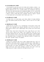 경영학은 과학인가 예술인가_-2