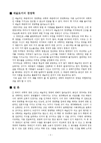 경영학은 과학인가 예술인가_-3