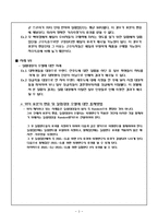 [통계, 마케팅조사론] 외생변수의 통제방법 및 사례 / 우발적사건, 성숙,시험효과,통계적 회귀 등-3