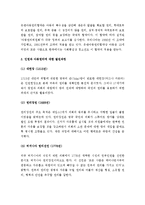 (A+ 레포트) 유엔아동권리협약의 의미와 나의 생각-2