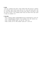 민담에서 유래한 전래동화의 유형에 대해 설명하시오-4