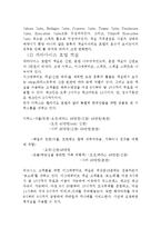 호텔경영론-앙치-4