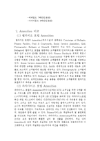 호텔경영론-앙치-6