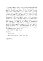 호텔경영론-앙치-8