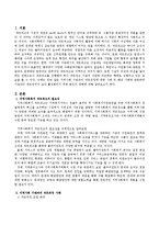 지역사회 기관과의 네트워킹에 대한 사례를 찾아 제시하고 사례와 관련하여 기관간의 네트워킹이 보다 활성화되기 위한 자신의 견해를 쓰세요.-2