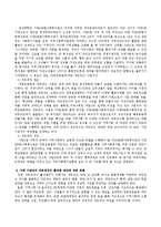 지역사회 기관과의 네트워킹에 대한 사례를 찾아 제시하고 사례와 관련하여 기관간의 네트워킹이 보다 활성화되기 위한 자신의 견해를 쓰세요.-3