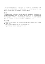 지역사회 기관과의 네트워킹에 대한 사례를 찾아 제시하고 사례와 관련하여 기관간의 네트워킹이 보다 활성화되기 위한 자신의 견해를 쓰세요.-4