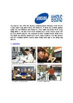 [삼성SNS-신입사원공채합격합격자기소개서]삼성SNS자기소개서,삼성SNS합격자기소개서,자소서,합격자소서,자기소개서,자소서,이력서,입사지원서-5