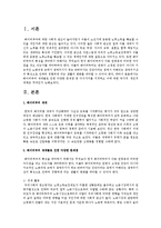 베이비부머 세대들로 인한 다양한 문제점 중 다섯가지를 지적하고 이에 대한 국가적, 개인적 대책-2