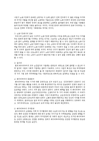 베이비부머 세대들로 인한 다양한 문제점 중 다섯가지를 지적하고 이에 대한 국가적, 개인적 대책-3