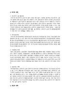 베이비부머 세대들로 인한 다양한 문제점 중 다섯가지를 지적하고 이에 대한 국가적, 개인적 대책-4