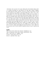 베이비부머 세대들로 인한 다양한 문제점 중 다섯가지를 지적하고 이에 대한 국가적, 개인적 대책-6