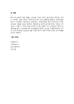 (A+ 레포트) 스마트폰의 출현에 따른 통신사업자의 신사업 전략-7
