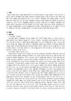 아동발달이론에서 성숙이론과 정신분석이론을 설명하시오.-2