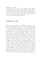 e비즈니스 모바일커머스-5