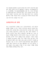 e비즈니스 모바일커머스-6