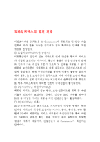 e비즈니스 모바일커머스-7