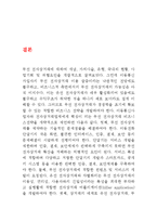 e비즈니스 모바일커머스-8