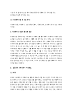 (A+ 레포트) 미국, 영국, 일본의 사회복지사 자격제도 비교 분석-2